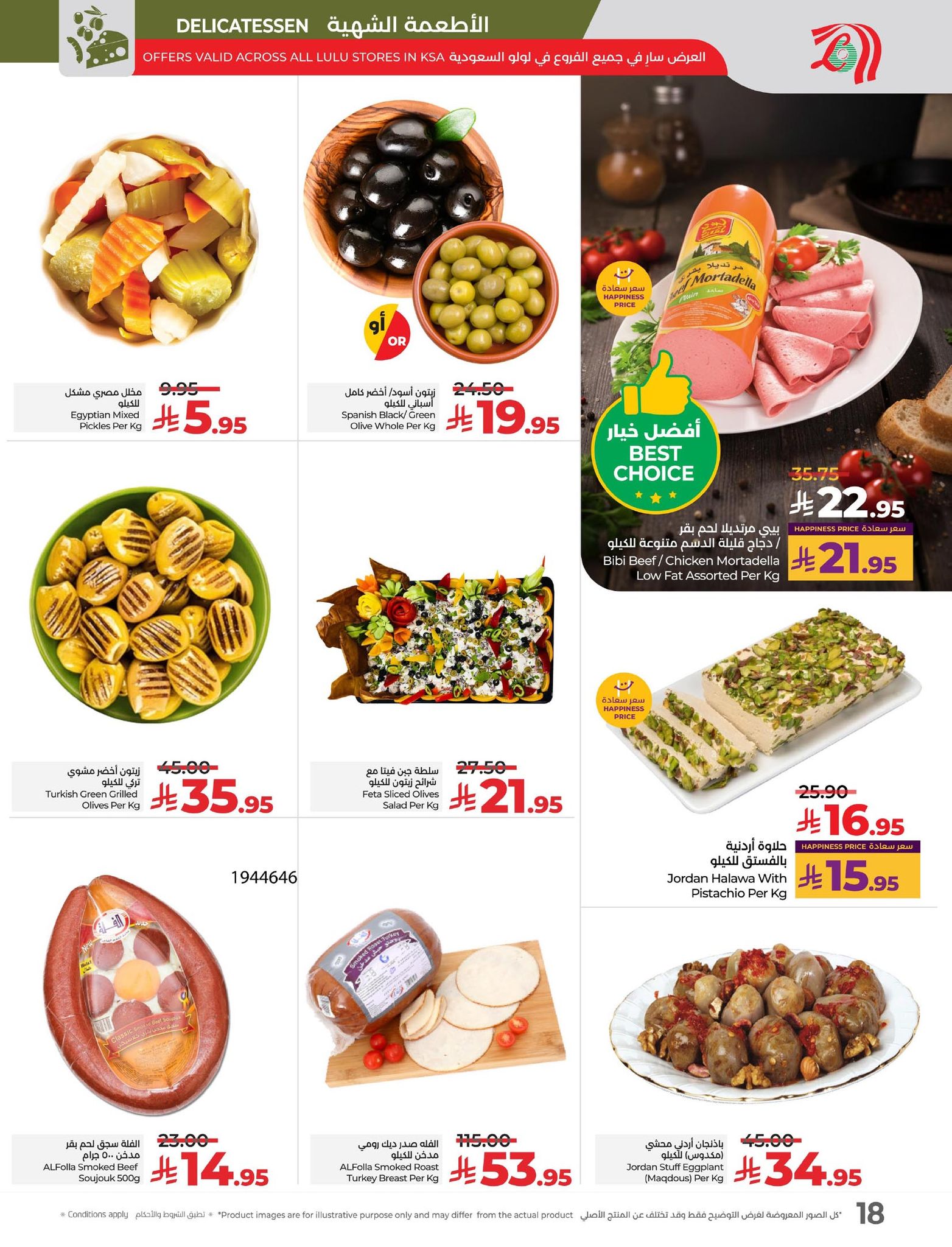 lulu-dammam-shati offers from 14oct to 4oct 2025 عروض لولو الدمام الشاطئ من 14 أكتوبر حتى 4 أكتوبر 2025 صفحة رقم 18